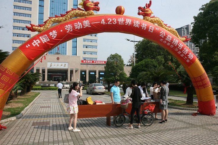 捐书现场01